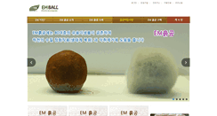 Desktop Screenshot of emball.net